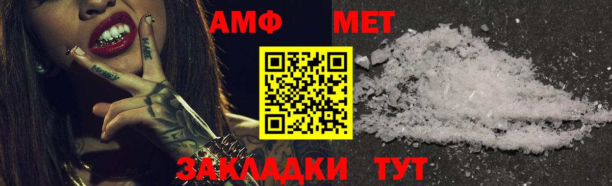Буйнакск  Амфетамин Розовый  АМФЕТАМИН  Вход с VPN  МЕГА зеркало  Амфетамин 
