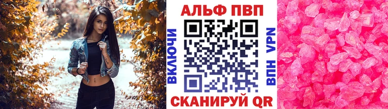 Альфа ПВП VHQ  дарнет шоп  shop формула  Буйнакск  MEGA ССЫЛКА 