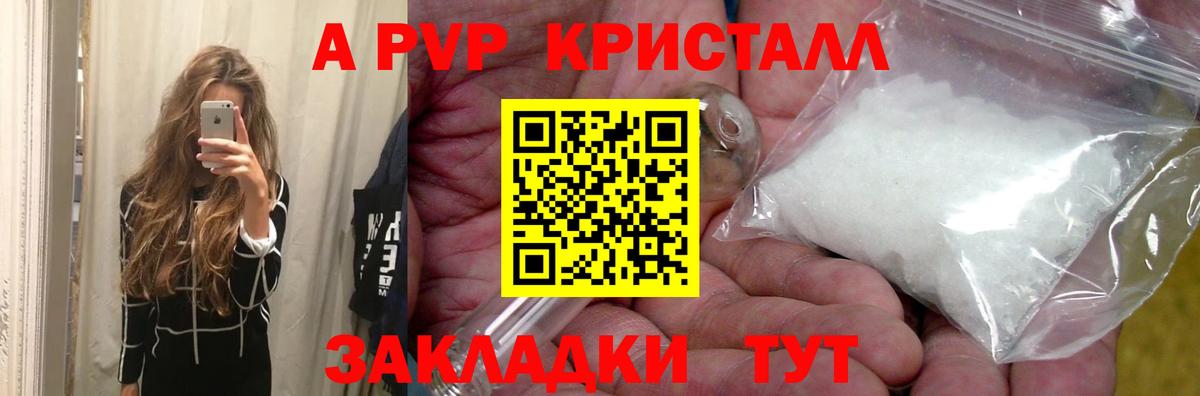 А ПВП СК  Вход с VPN  A PVP кристаллы  Alpha PVP СК  Буйнакск 