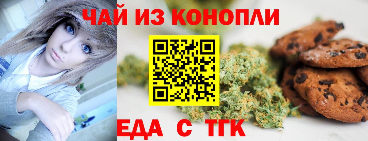 Cannafood марихуана  Вход с VPN  Буйнакск 