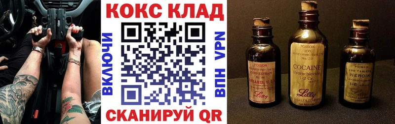 закладка  mega онион  Cocaine Колумбийский  Буйнакск 
