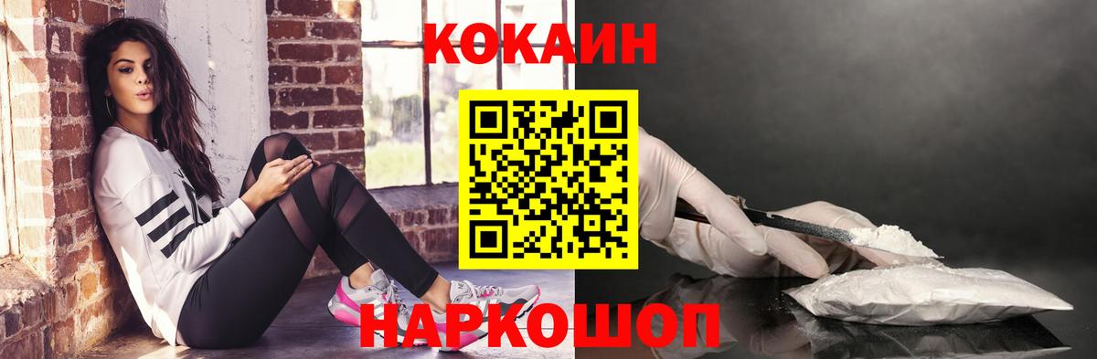 Буйнакск  КОКАИН Эквадор  КОКАИН 98%  Вход с VPN 