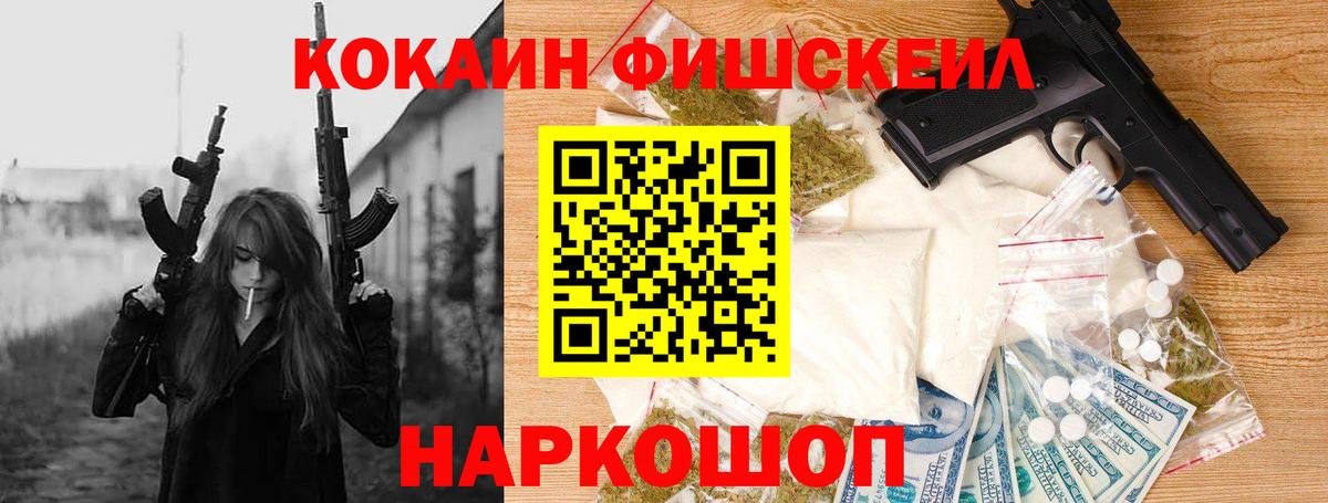 Кокаин 97% Буйнакск