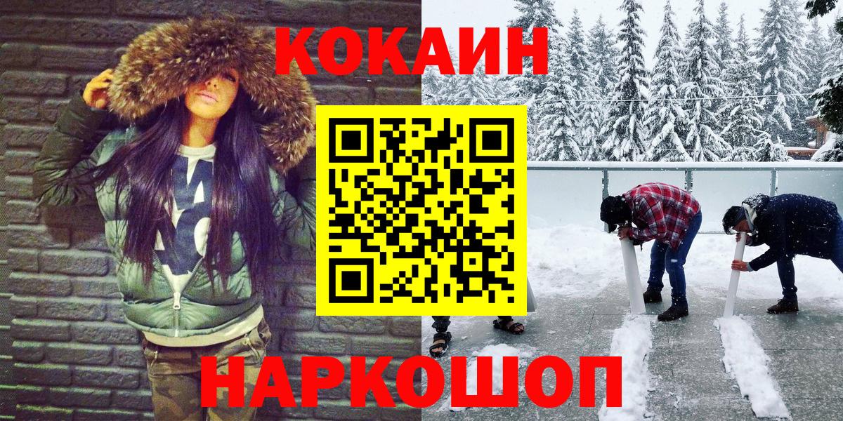 COCAIN Перу Буйнакск