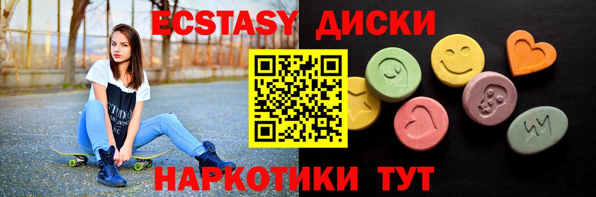 Буйнакск  Ecstasy 99%  OMG ссылка  ЭКСТАЗИ  Вход с VPN  Ecstasy mix 