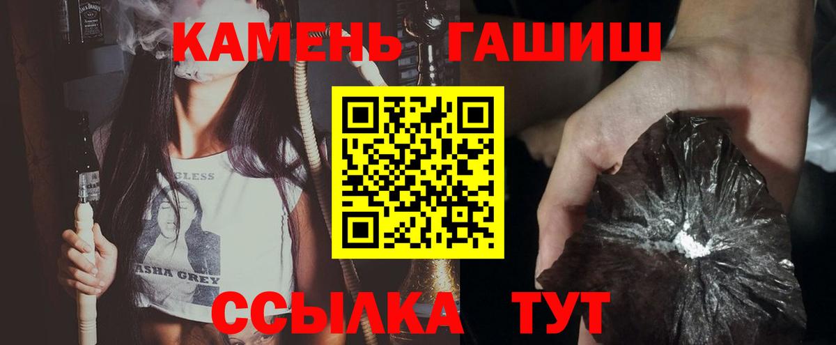 ГАШИШ хэш Буйнакск