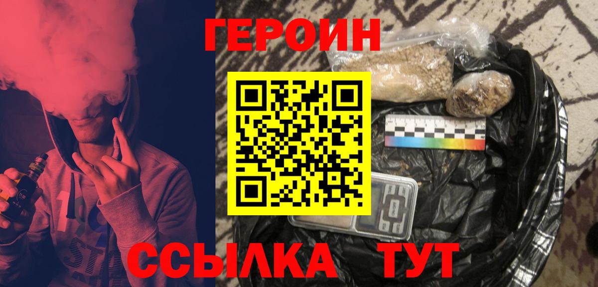 Героин Афган Буйнакск