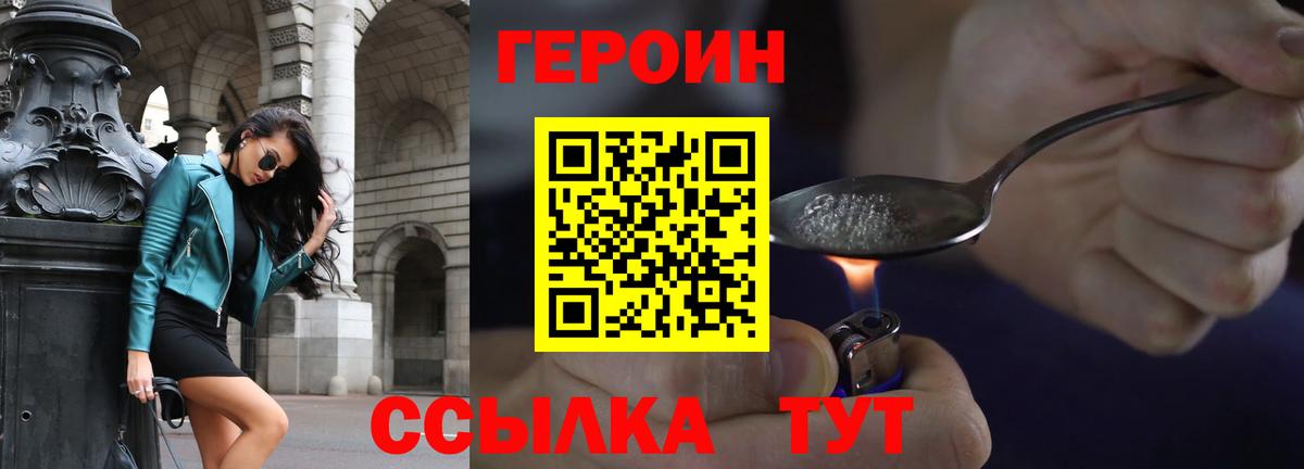 ГЕРОИН  Вход с VPN  Буйнакск  ГЕРОИН гречка 