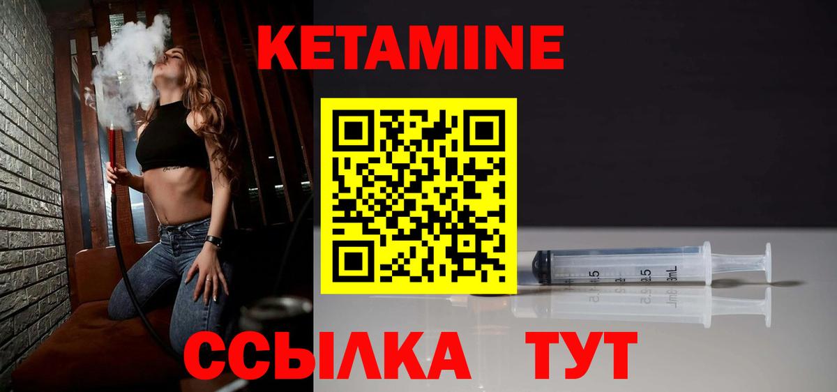 Буйнакск  Кетамин ketamine  Вход с VPN 