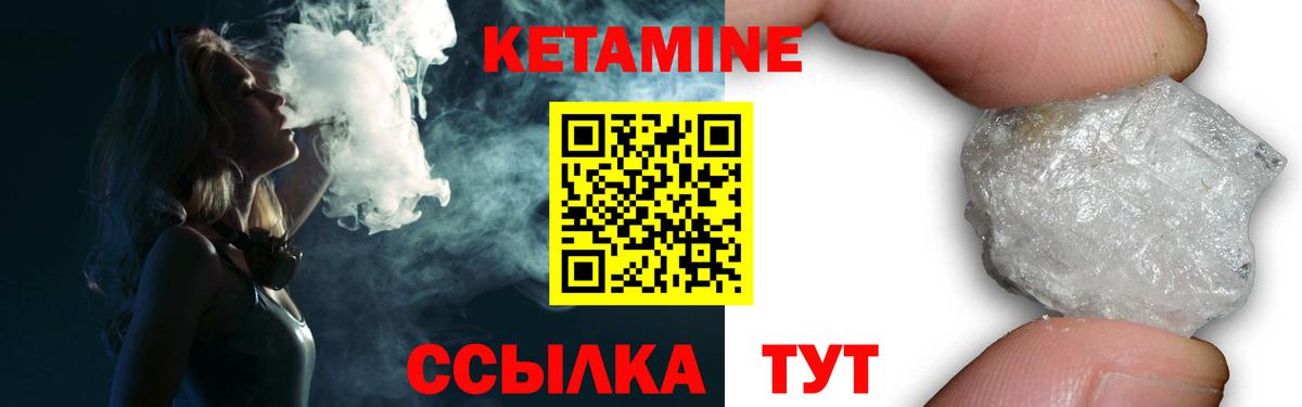 Кетамин VHQ Буйнакск