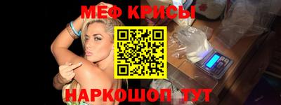 меф Ипатово