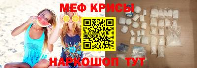 меф Ипатово