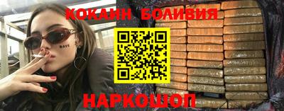 эйфоретик Бийск