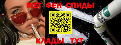 меф Ипатово
