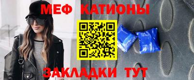 меф Ипатово