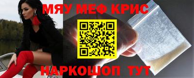 меф Ипатово