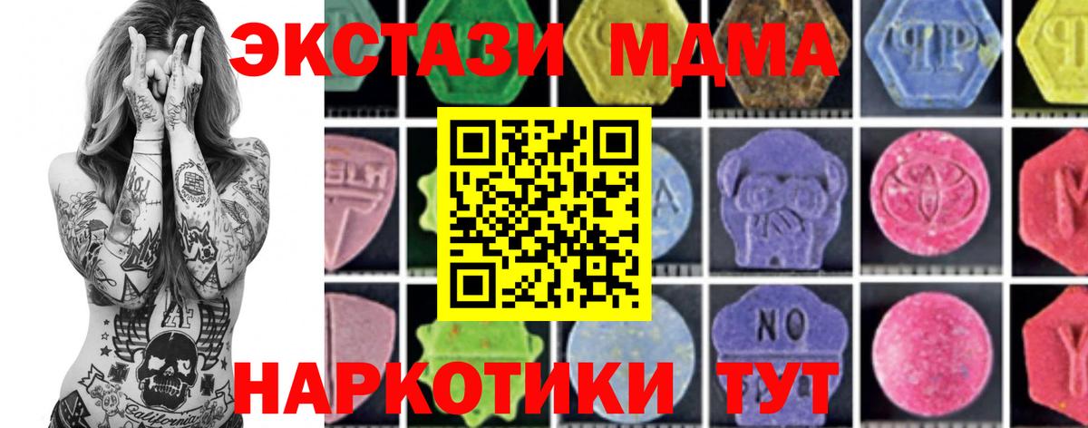 МДМА кристаллы Буйнакск
