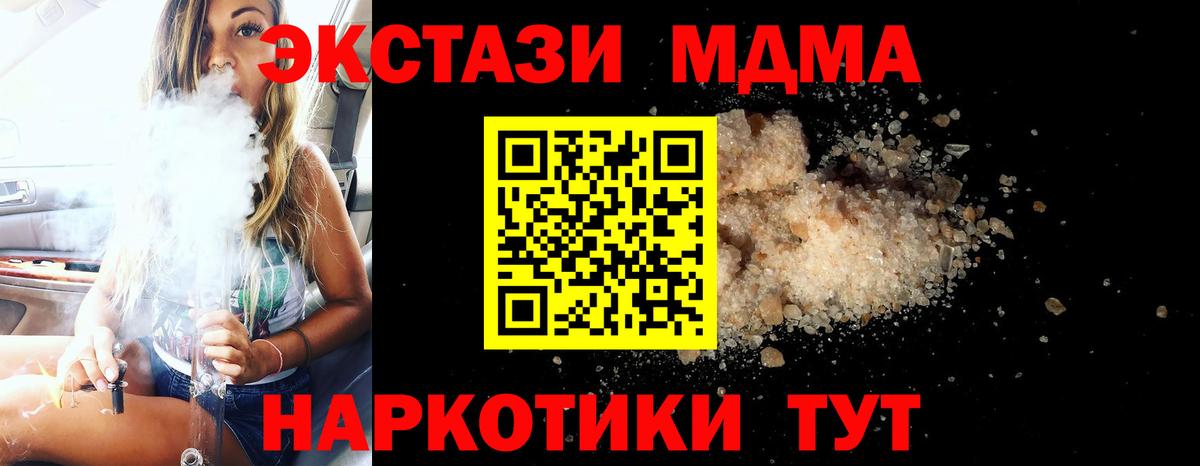 МДМА  МДМА VHQ  Буйнакск  MDMA кристаллы 