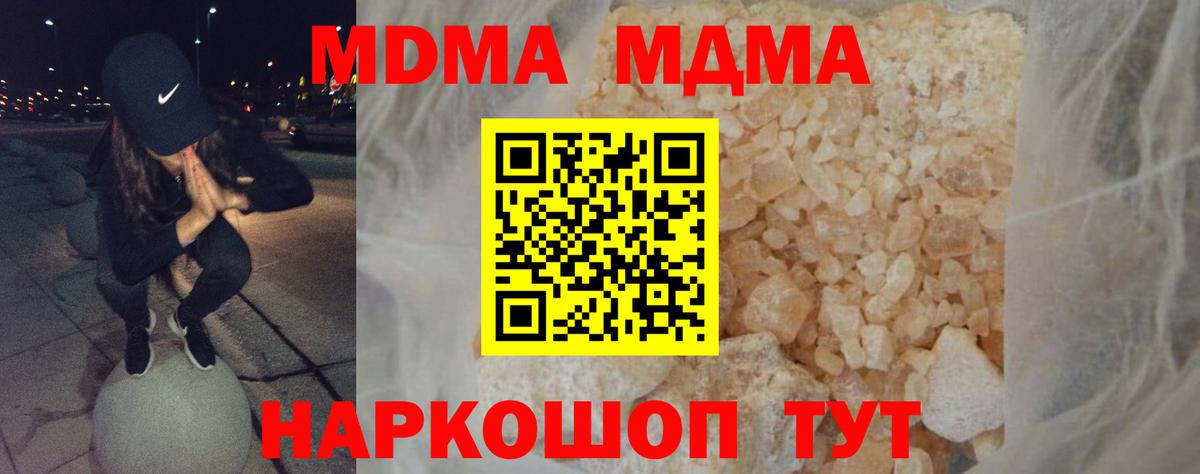 МДМА VHQ  Вход с VPN  МДМА  Буйнакск  MDMA VHQ 