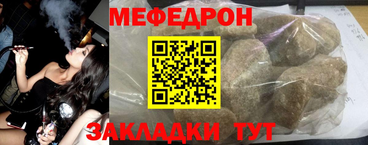 Мефедрон кристаллы Буйнакск