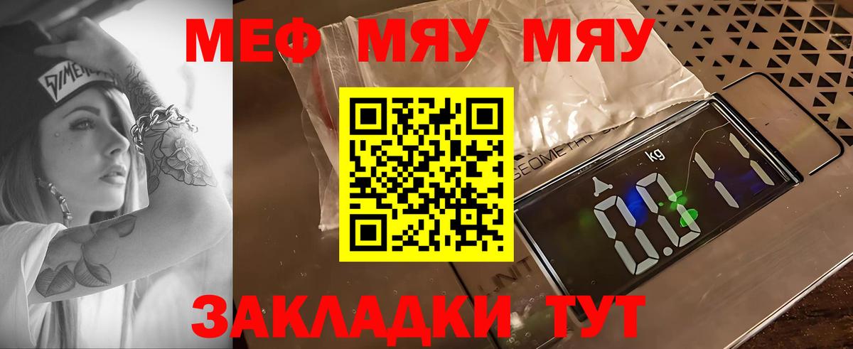 Меф мяу мяу  МЯУ-МЯУ  Буйнакск  Меф мяу мяу  Меф  Вход с VPN 