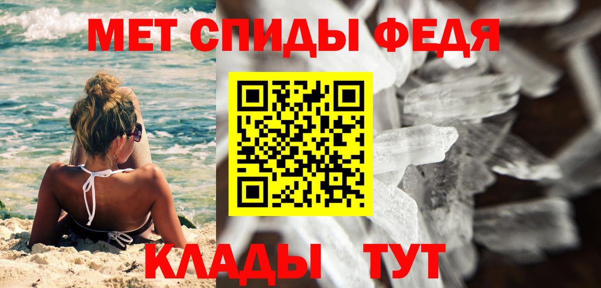 Первитин Methamphetamine Буйнакск