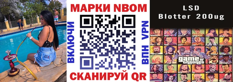 продажа наркотиков Буйнакск Марки NBOMe 1,5мг
