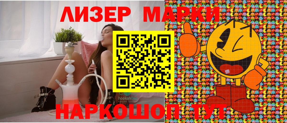 Буйнакск  Наркотические марки 1500мкг  Вход с VPN 
