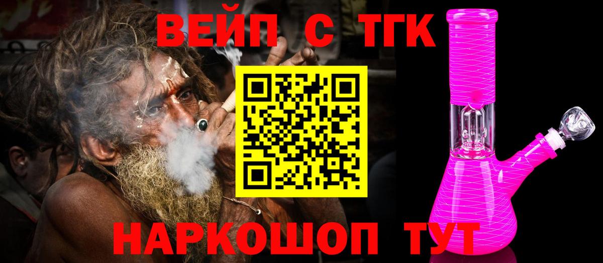 Дистиллят ТГК Wax Буйнакск