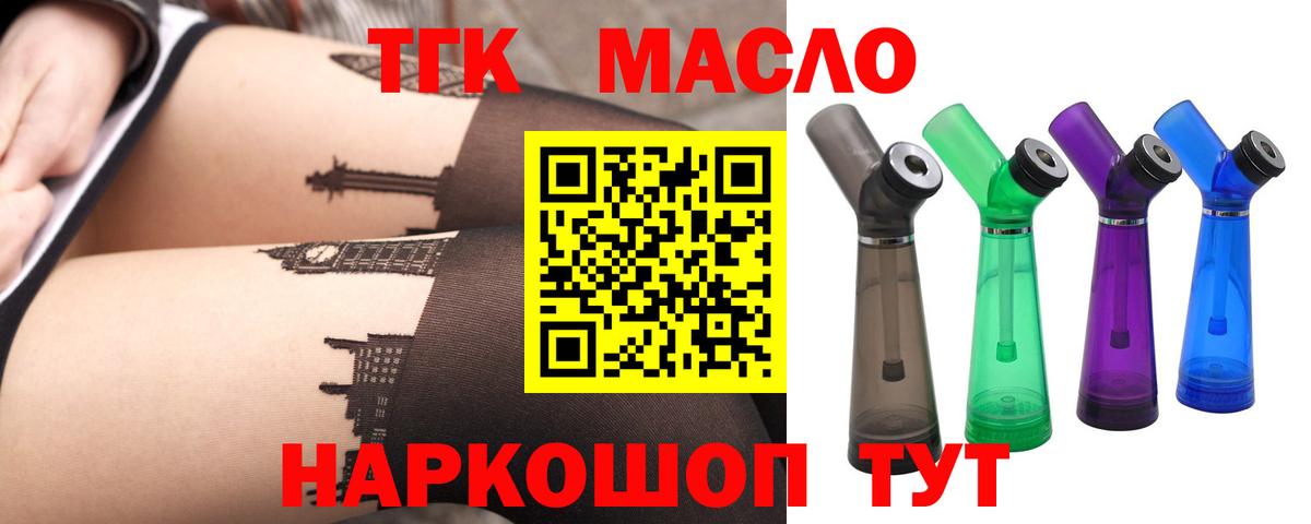ТГК концентрат  купить наркоту  Буйнакск  Вход с VPN 